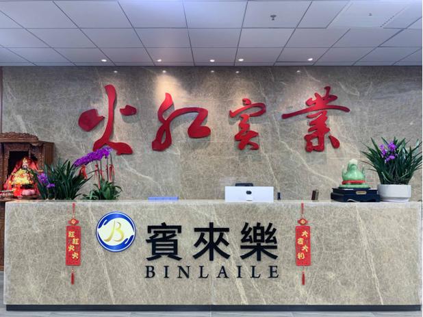 周楚尧,公司经营范围包括:预包装食品,散装食品,冷冻食品